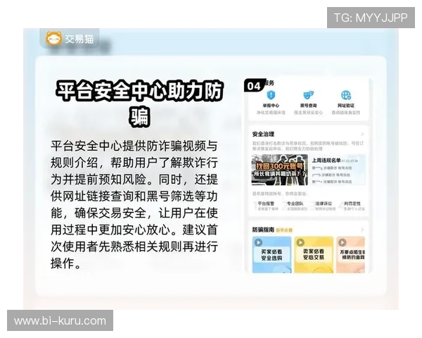 九游网页入口官网安全保障，确保玩家账号信息和游戏数据的安全